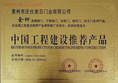 茶山電動(dòng)鋁藝大門(mén)公司工廠成本控制與建設(shè)工程質(zhì)量檢測(cè)——以莊仕美日門(mén)業(yè)為例
