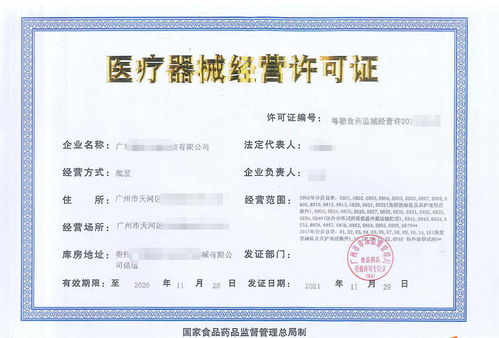 廣州光華咨詢 體外診斷試劑經(jīng)營許可證代辦，30天快速下證