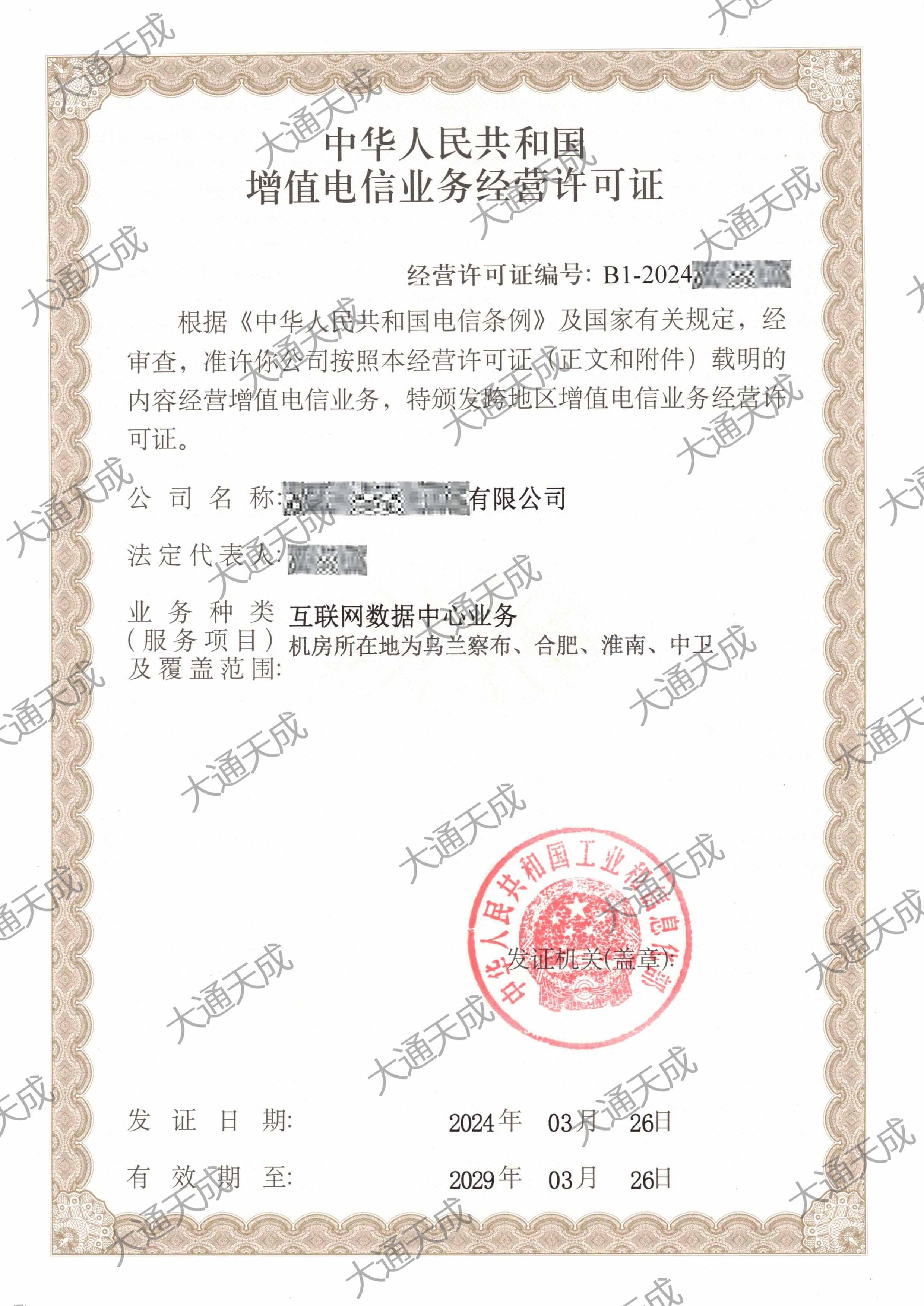 大通天成 企業(yè)服務(wù)的抖音新賦能者