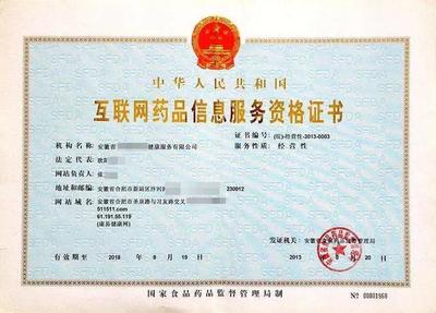 微信小程序上線 信息咨詢服務(wù)類資質(zhì)要求解析