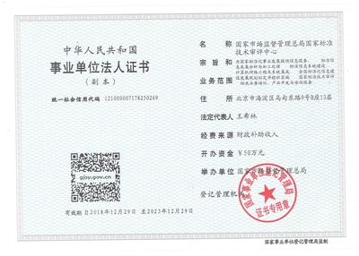 標準信息服務網 一站式標準檢索與信息咨詢服務