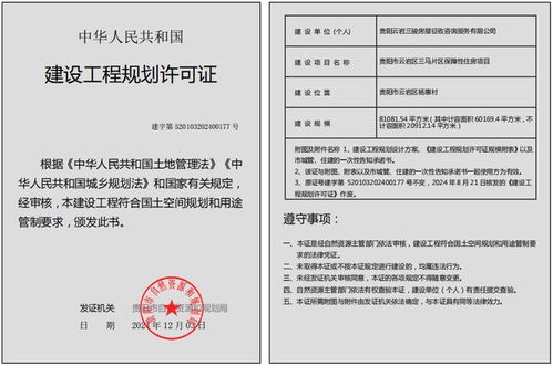 云巖區三馬片區保障房項目獲建設規劃許可，助力城市發展與民生改善