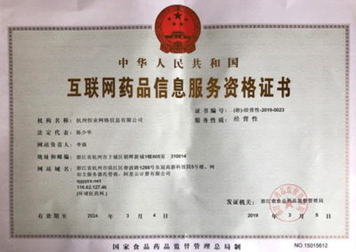 互聯網經營許可證 信息咨詢服務（不含許可類信息咨詢服務）詳解