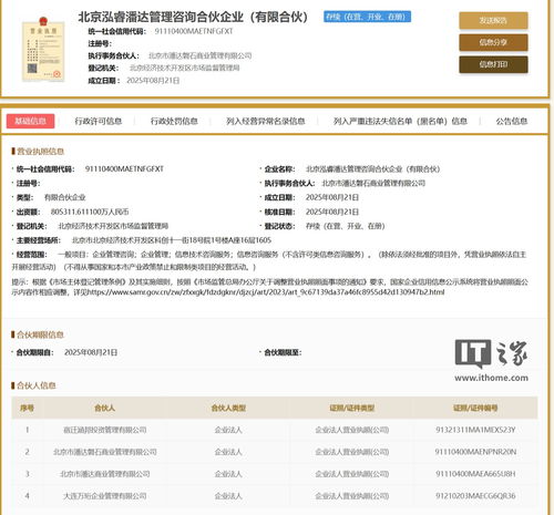 強強聯(lián)手 萬達與京東成立80.53億合伙企業(yè)，劍指信息咨詢新藍海