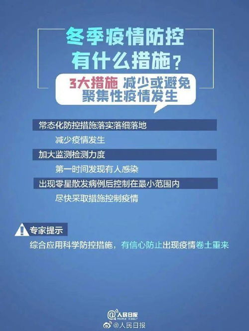科學防疫，守護健康——鹽米疫控疫情防控小貼士與信息咨詢服務(wù)
