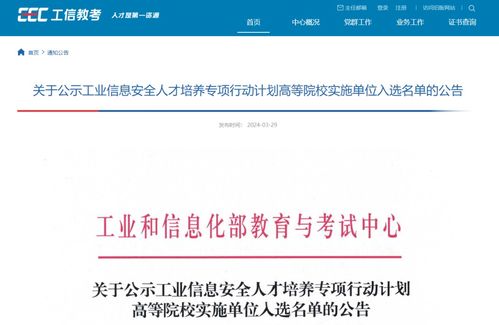 首批48所高校入選信息咨詢服務項目，賦能教育與產業深度融合
