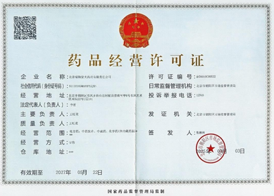 北京瑞頤堂大藥房 專業信息咨詢服務，助力健康生活