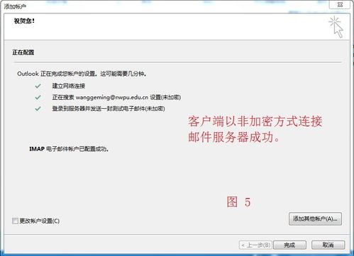 新賬戶收發郵件服務器設置指南 輕松啟用電子郵件系統