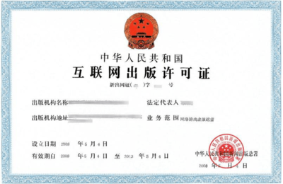 2017年互聯網企業開展信息咨詢服務（不含許可類信息咨詢服務）所需資質全解析