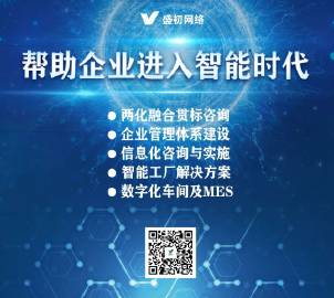山東盛為 專業信息咨詢服務的領航者