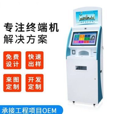 自助收發卡一體機 開啟智能信息咨詢新時代